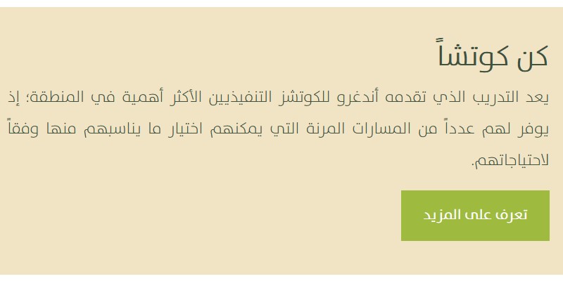 أندغرو